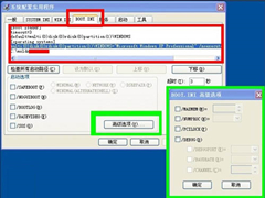 װWin7ϵͳBoot.iniļʧô