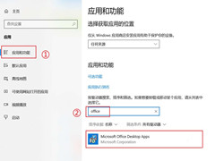 Win10ϵͳԴOfficeӢô