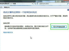 Win7ʹûԭ㻹ԭϵͳ