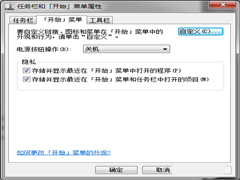 Win7ϵͳԴťô޸Ϊ