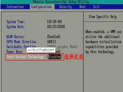 Win7콢VTôWin7콢VTϸ