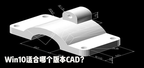 Win10ʺĸ汾CAD