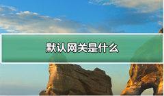Win10ĬʲôWin10Ĭϸ