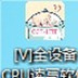 CPUݿ  V1.1 ԰