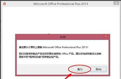 Win7ϵͳװOffice2016ʾ30103-11ô£
