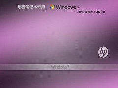 HP ר Windows7 32λ װ콢 V2021.01