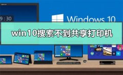 Win10ӡô
