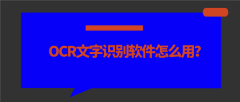 ѸOCRʶôʶͼƬ