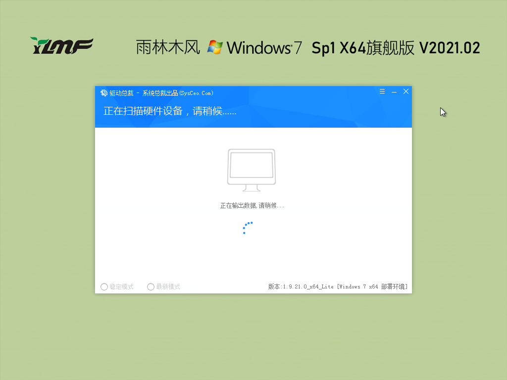 ľ GHOST Win7 64λ콢 V2021.02