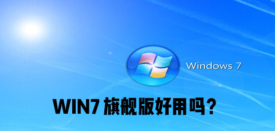 Win7콢