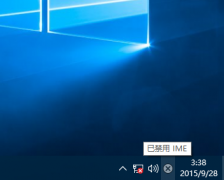 Win10רҵʾѽIMEô