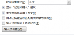 Win10רҵϵͳWord򲻳ô죿