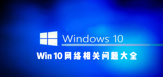 Win10ȫ