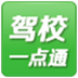 УһͨĿһĿ V2.11.0 ٷ