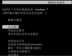 Win7ʹðȫģʽһָϵͳ