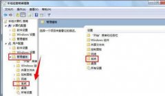 Win7ϵͳעԱõô