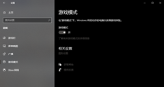 win10ϷرϷģʽ