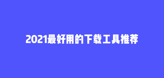 2021عߺϼ