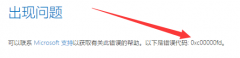 Win10רҵ³ִ0xc00000fdô죿