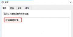 Win10רҵϵͳҲƵ豸ô죿
