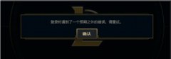 Win7ڵ¼LOLʱֵʱһԤ֮Ĵô죿