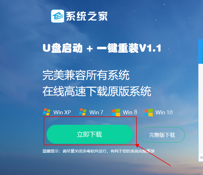 ϵͳ֮UװװWin7콢