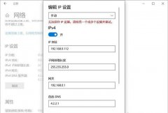 Win10ʾ޷IP,һòԡô죿