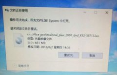 Win10ϵͳ޷ɾofficeisoװļô죿