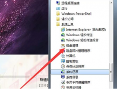 Win7콢ԷӦô죿