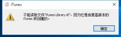 iTunesʾܶȡļitunes library itlô죿