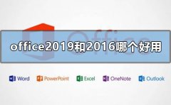 Office2019Office2016ĸãOffice2019Office2016