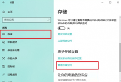 ôWin10ϵͳдµĳغʹ洢ռ䣿