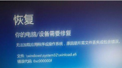 Win8ϵͳ0xc000000f޸