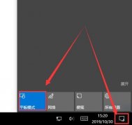 Win10ƽģʽлģʽ