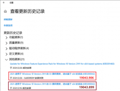 Win10԰װ19043.906汾KB5000842ִ0x800f081fʧô죿