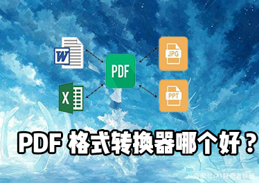 PDFļʽתϼ