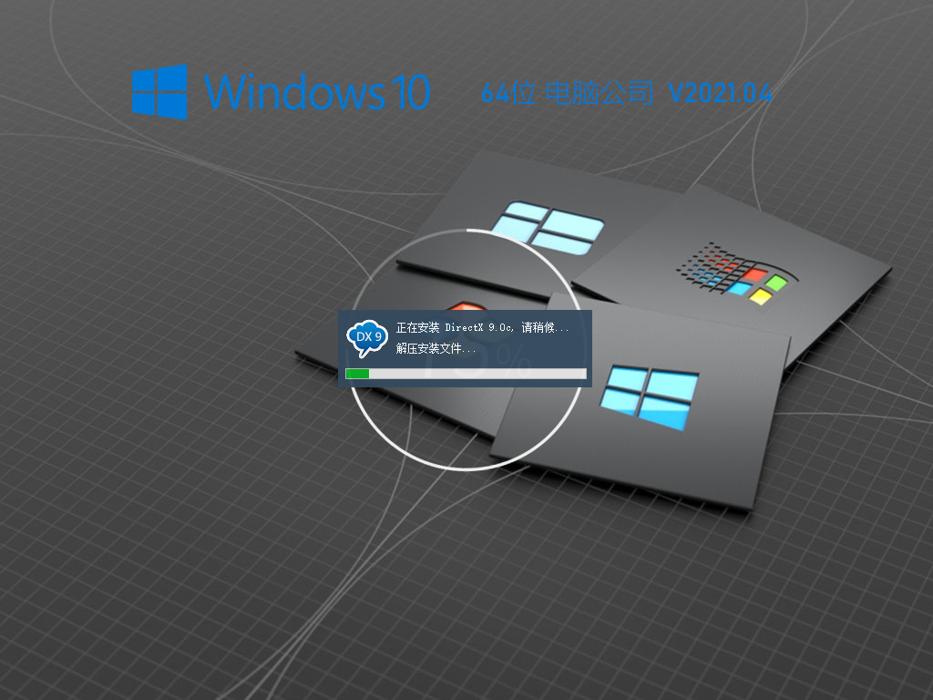 Թ˾Win10 64λȶ V2021.04