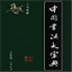 й鷨ֵ V1.4 ٷ