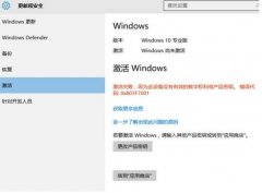 Win10δɹ:ʾ0x803f7001ô죿