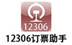 12306Ʊ(Ʊ) V2021.4.16.9 ٷ