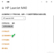 Win10ӡհҳô죿