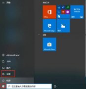 Win10 1909ϵͳֹô죿ϵͳ͹رո½̳