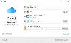 ƻiCloud Win10淢Ϣй¶©辡