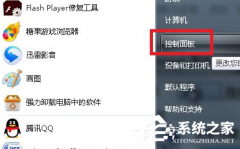 Win7ʾµߵô죿