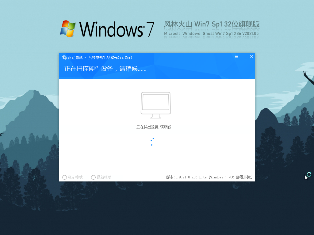 ֻɽWin7 Sp1 32λȶ콢 V2021.05