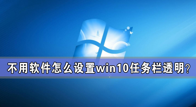 win10͸ôãôwin10͸