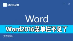 Word 2016Ŀʼ˵ô죿