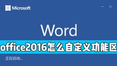 office 2016ôԶ幦officeԶ幦