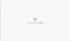 ȸʾAdobe Flash Playerѱô죿