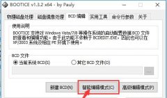 Win10ϵͳװWin7˫ϵͳû˵ô죿